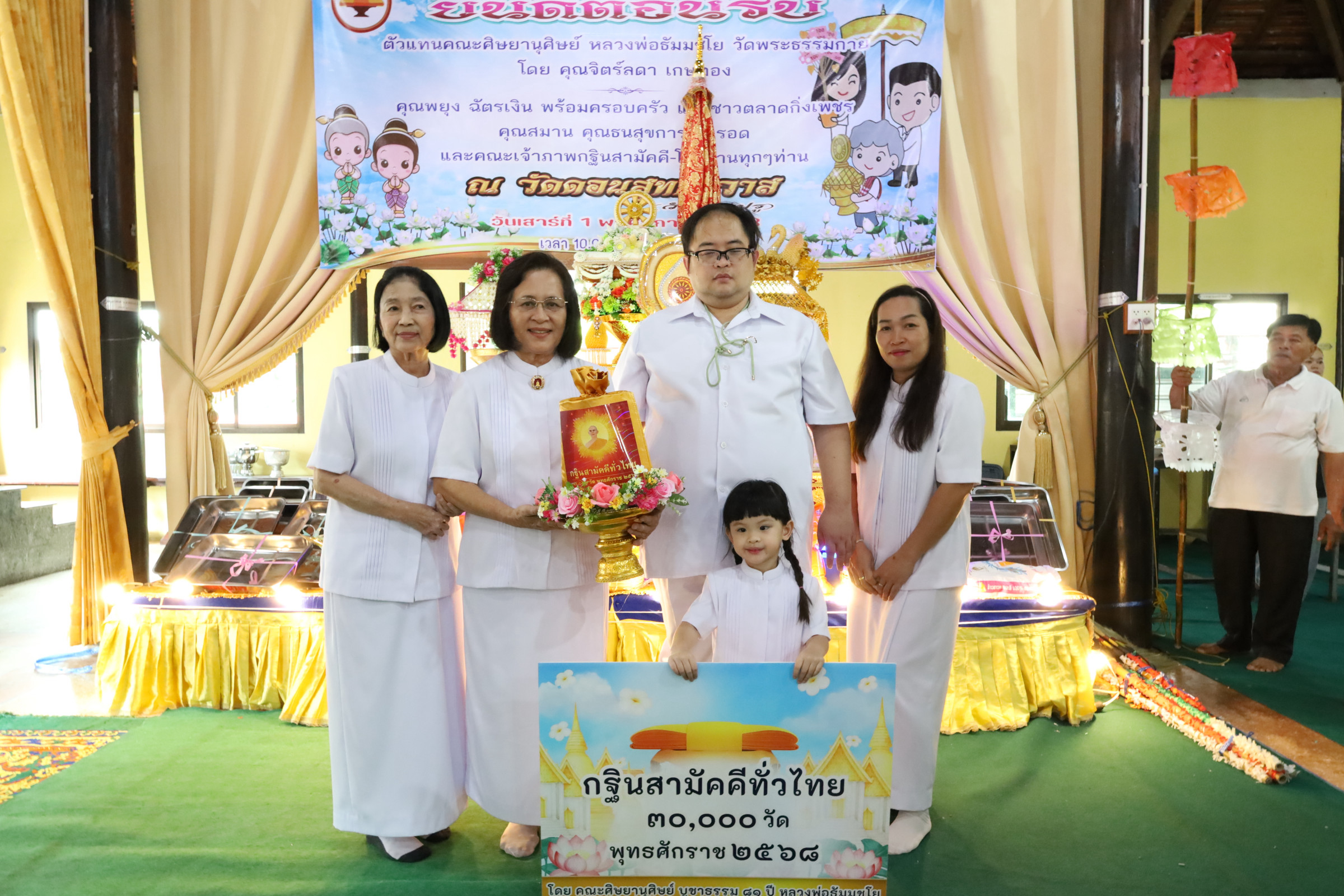 ภาพหมู่ถือพานถวายปัจจัยวัดดอนสุทธาวาส