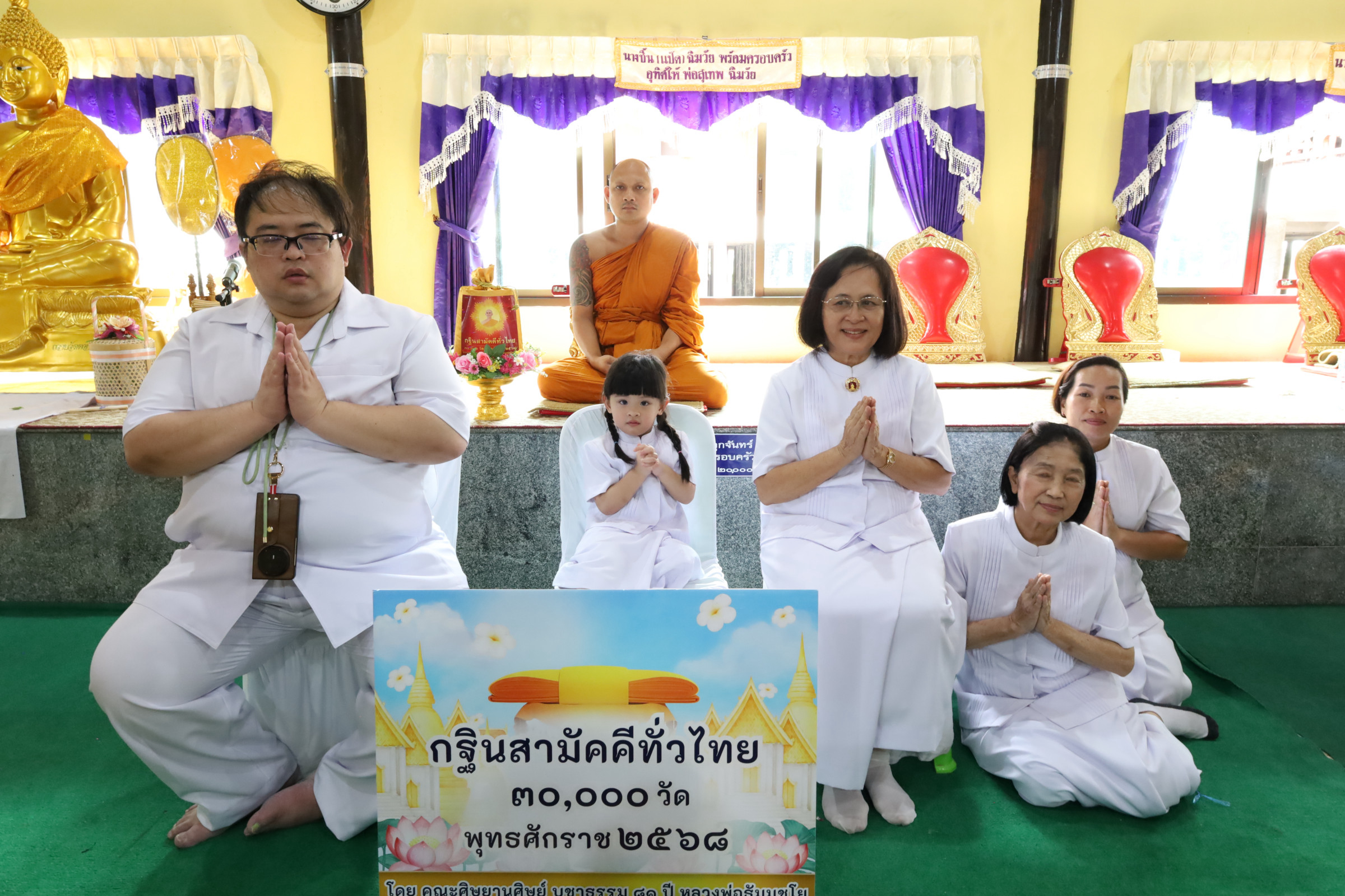 ภาพร่วมพิธีกรรมวัดดอนสุทธาวาส