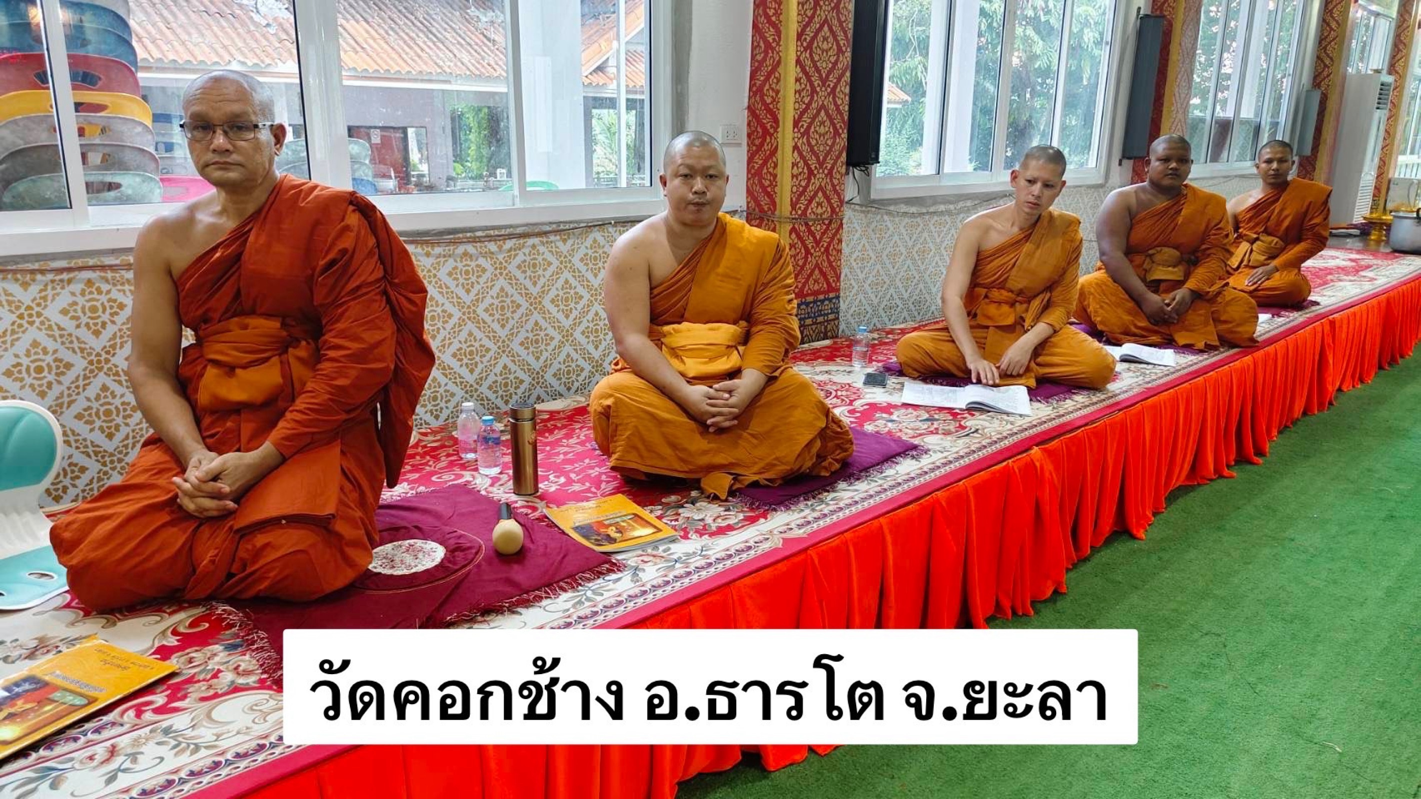 วัดคอกช้าง