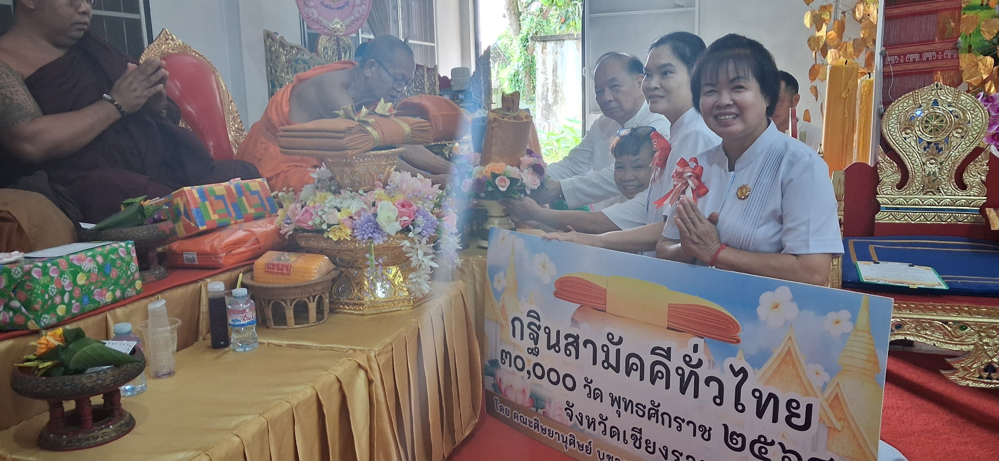 ภาพการถวายปัจจัยวัดป่ายางหลวง