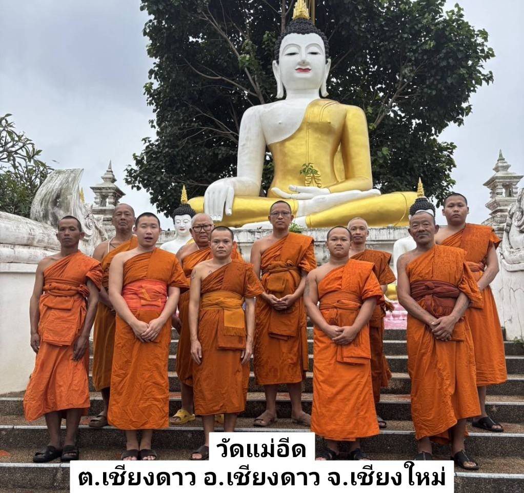 วัดแม่อีด