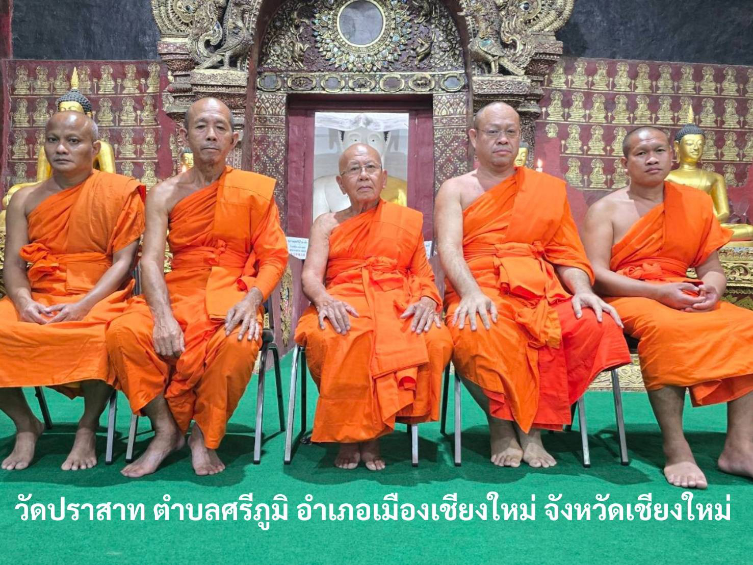 วัดปราสาท