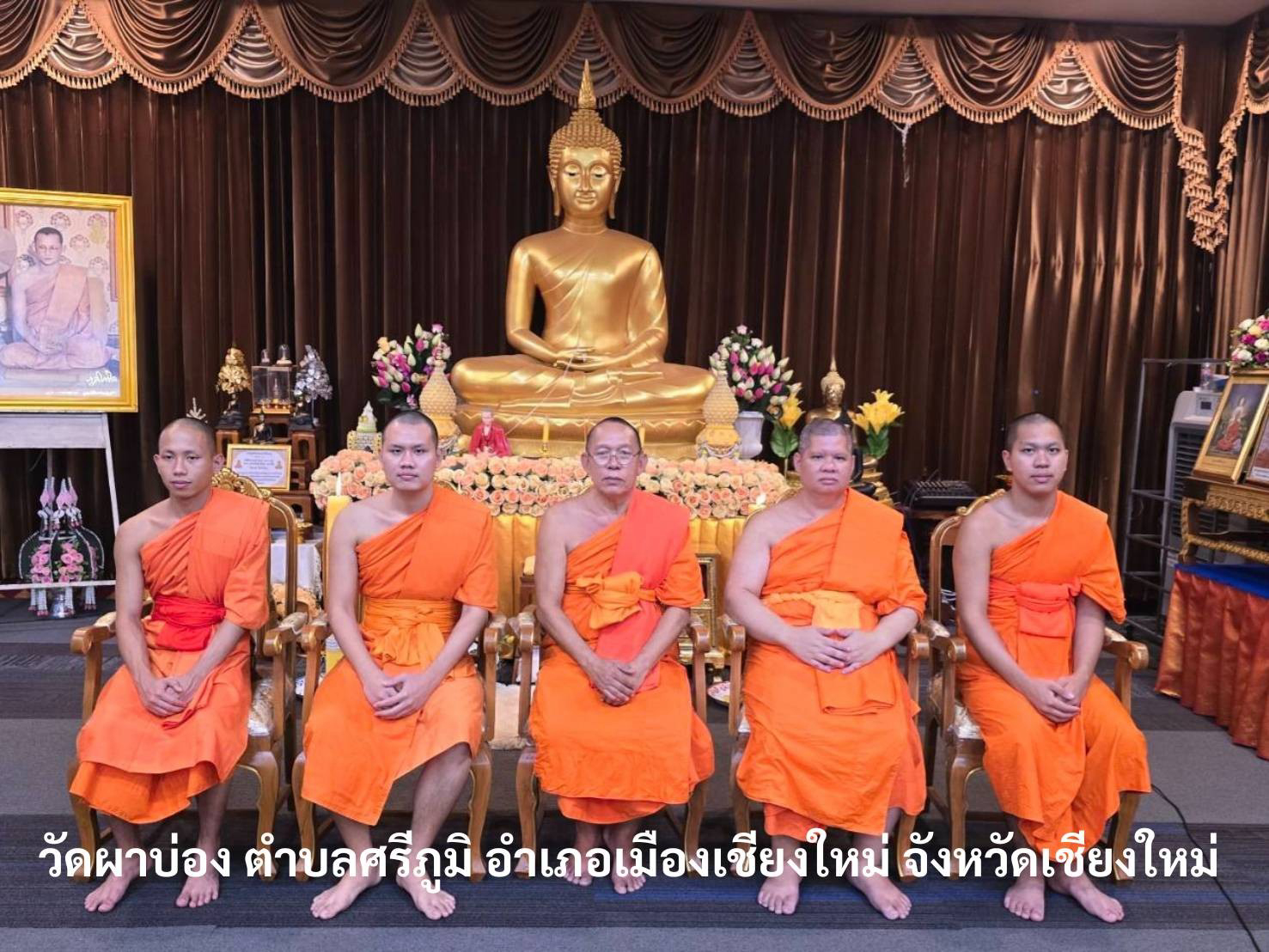 วัดผาบ่อง