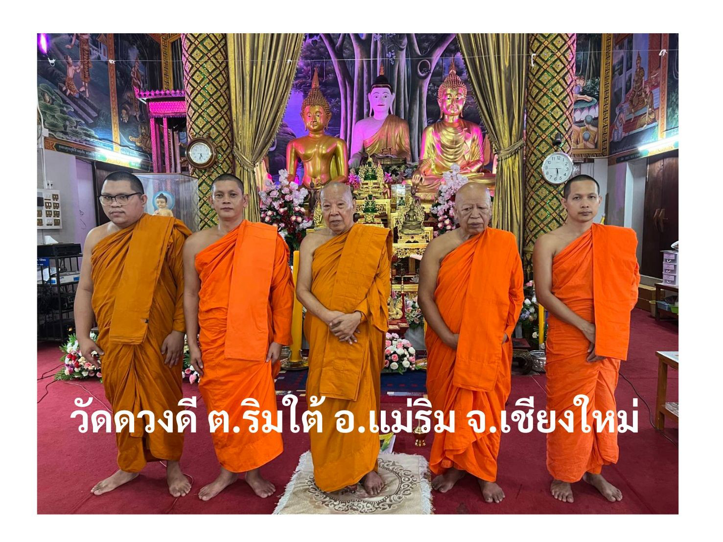 วัดดวงดี