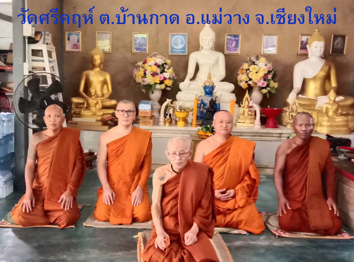 วัดศรีคฤห์