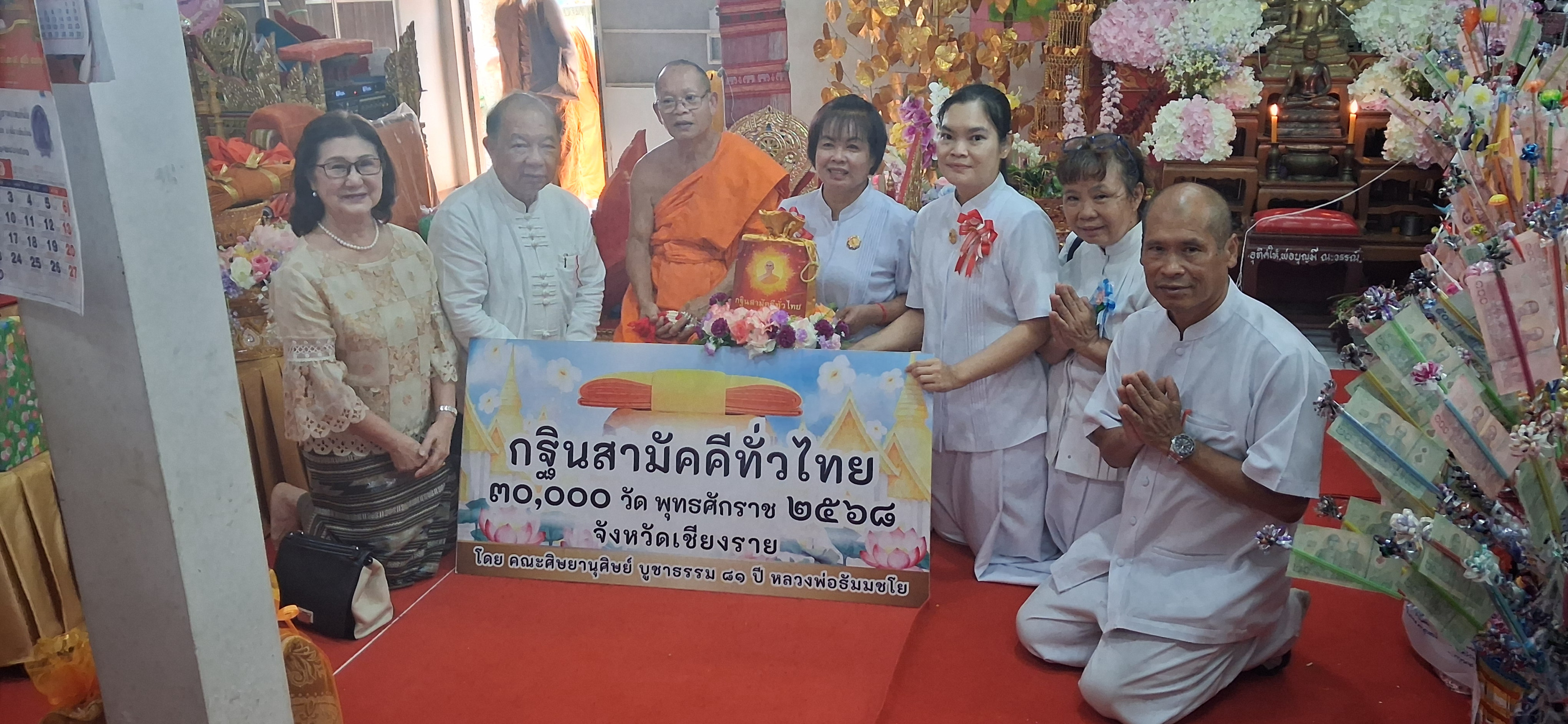 ภาพร่วมพิธีกรรมวัดป่ายางหลวง