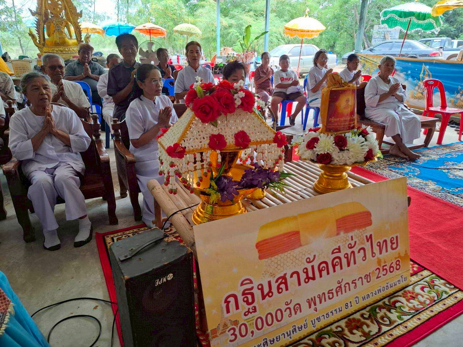 ภาพร่วมพิธีกรรมสำนักสงฆ์สระสมัย