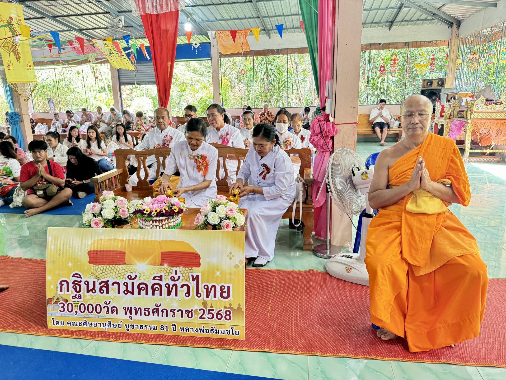 ภาพร่วมพิธีกรรมวัดซับใหญ่