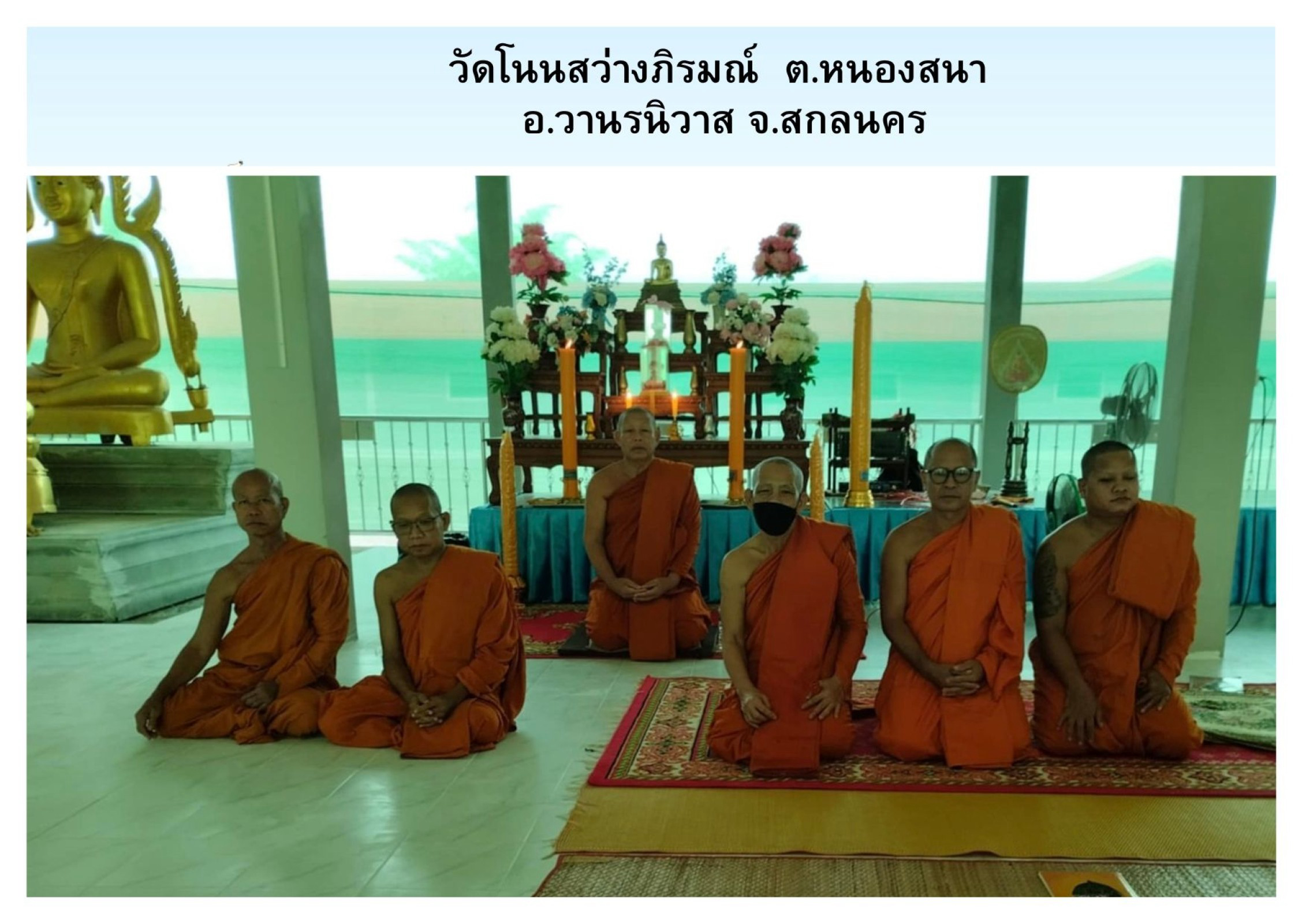 วัดโนนสว่างภิรมย์