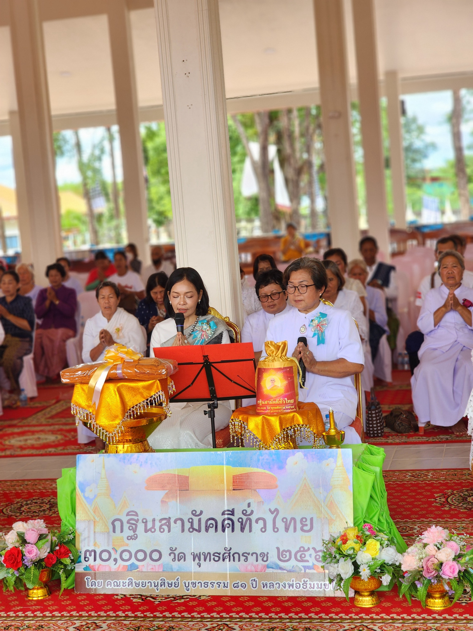 ภาพกล่าวคำถวายกฐินวัดโนนสว่างภิรมย์