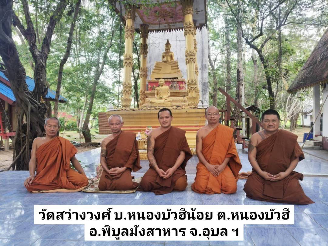 วัดสว่างวงค์
