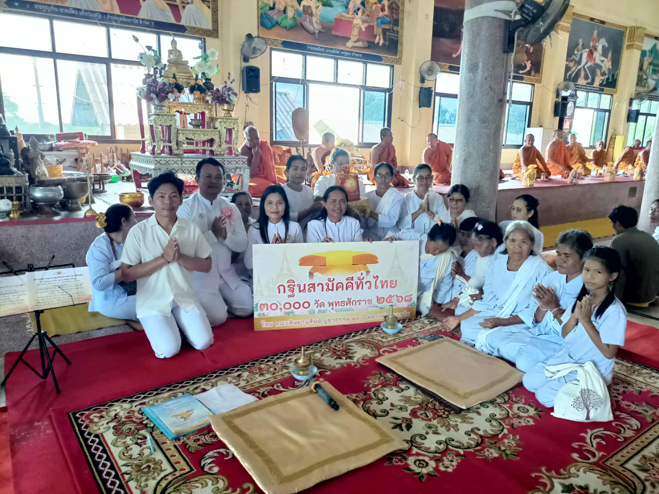 ภาพหมู่ถือพานถวายปัจจัยวัดแจ้งศรีโพธิ์ทอง