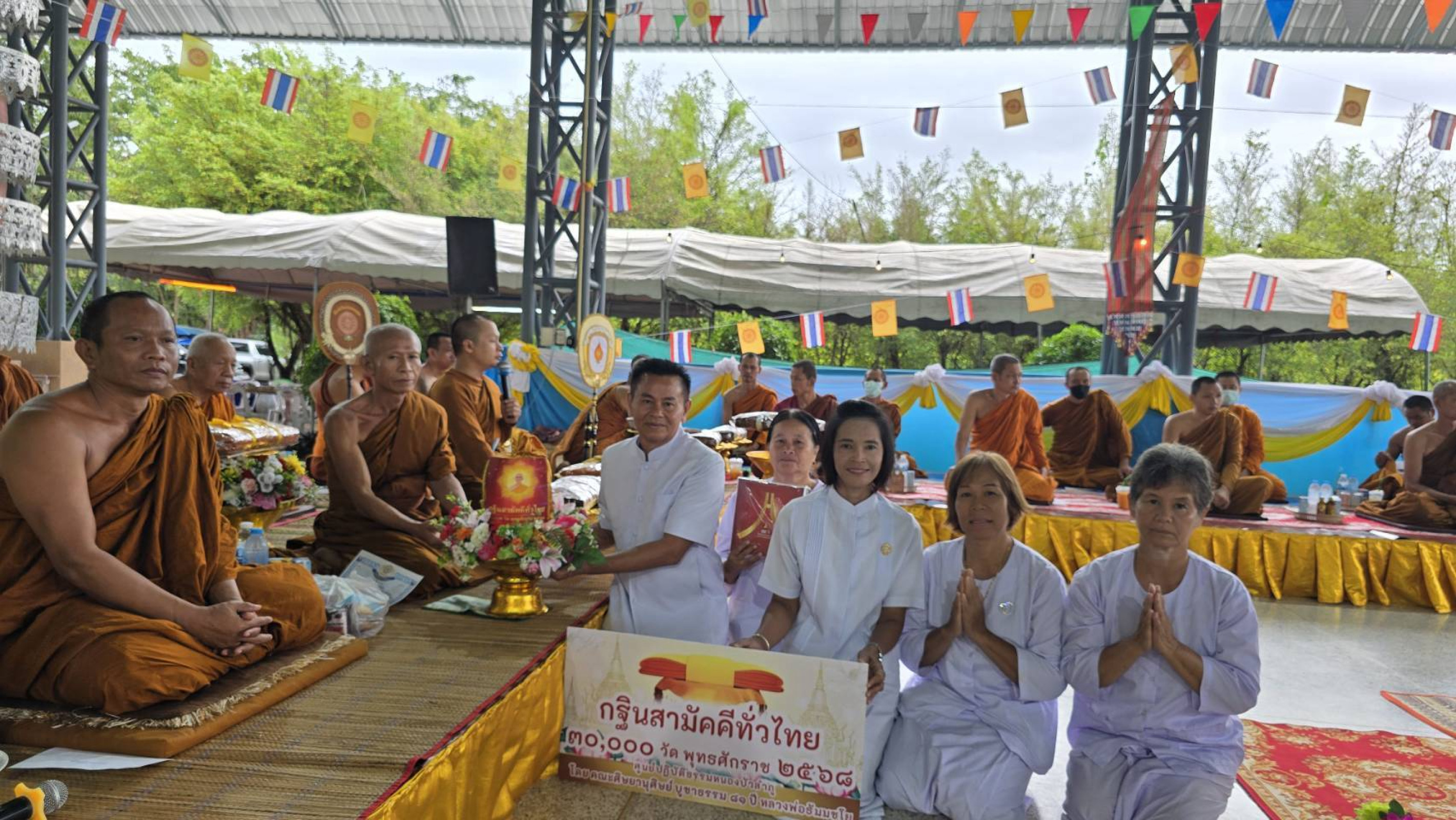 ภาพการถวายปัจจัยวัดศรีบุญเรืองบุตราราม
