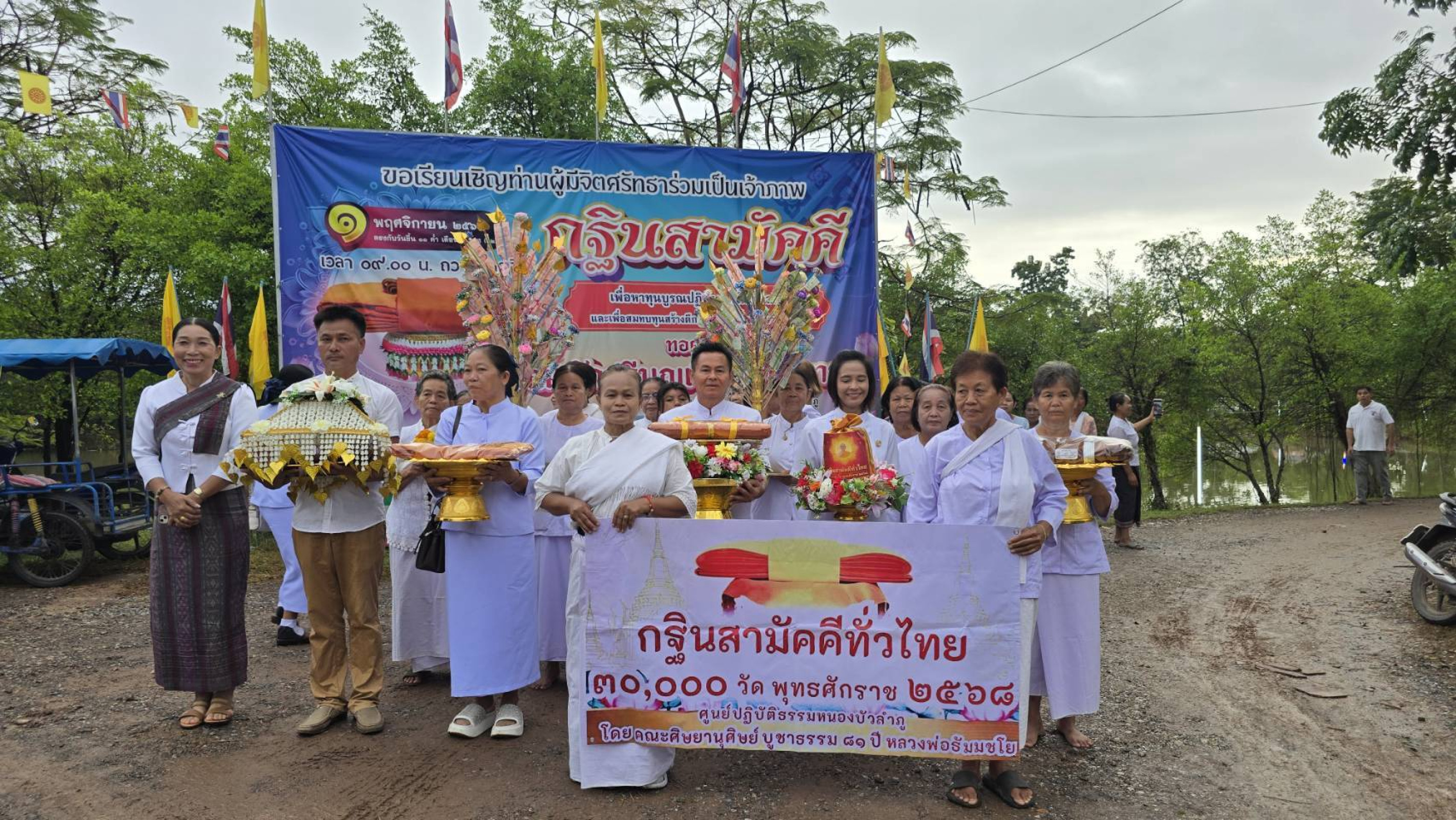 ภาพหมู่ถือพานถวายปัจจัยวัดศรีบุญเรืองบุตราราม