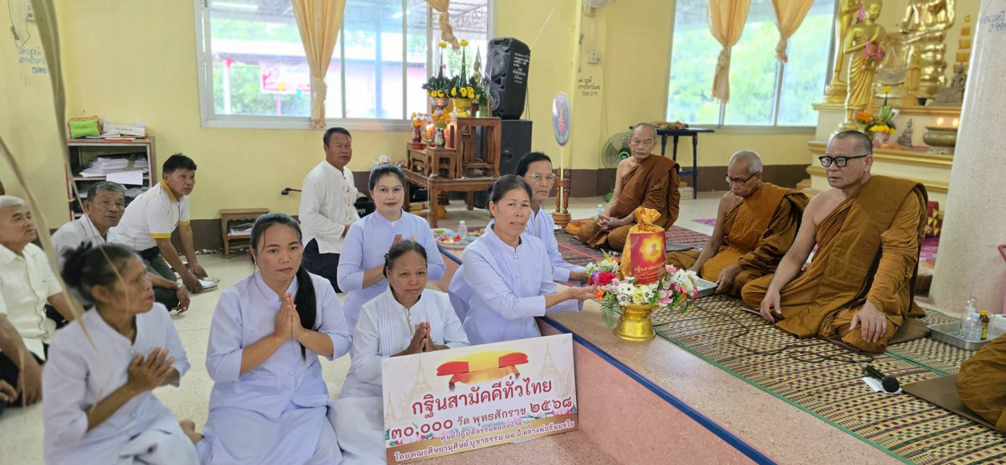 ภาพการถวายปัจจัยวัดอัมพวันนาราม