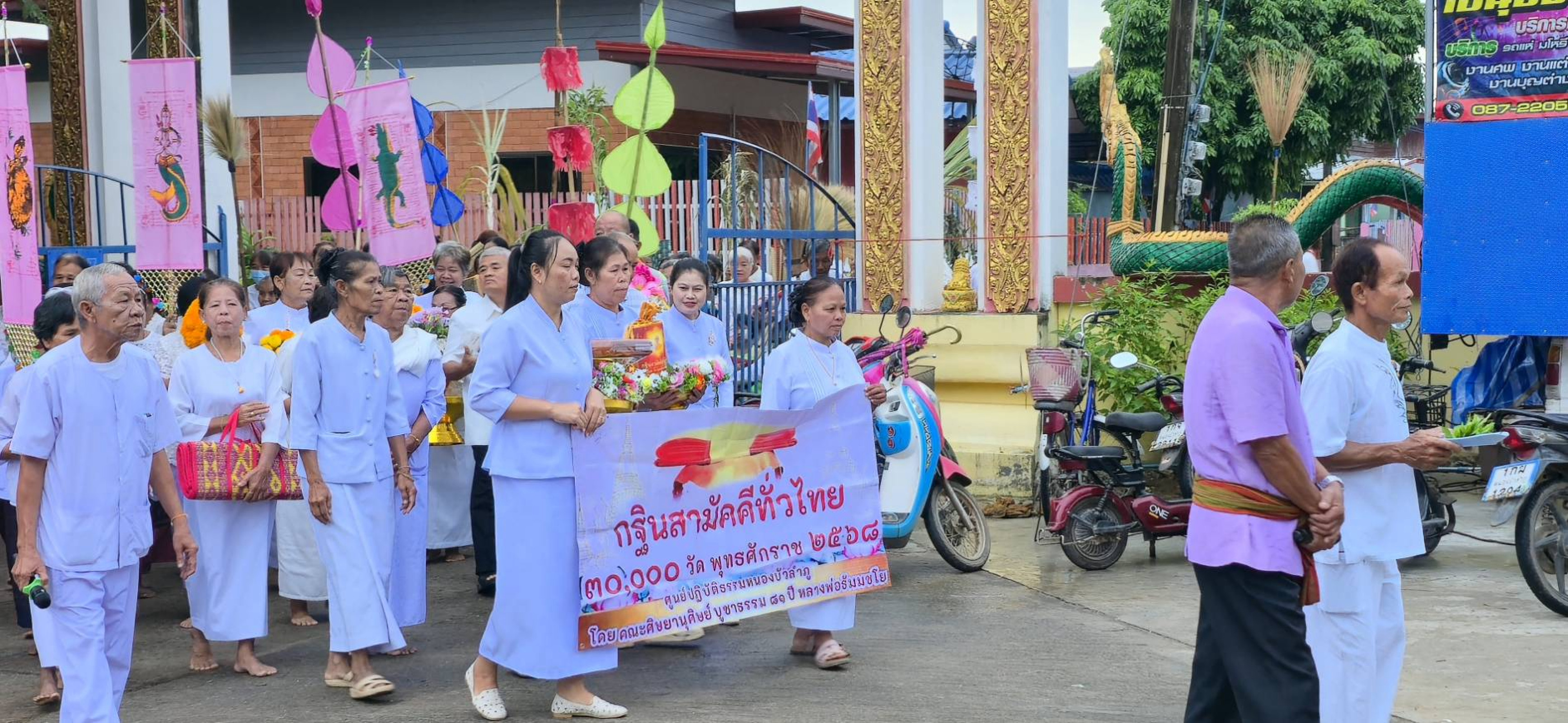 ภาพร่วมขบวนกฐินวัดอัมพวันนาราม