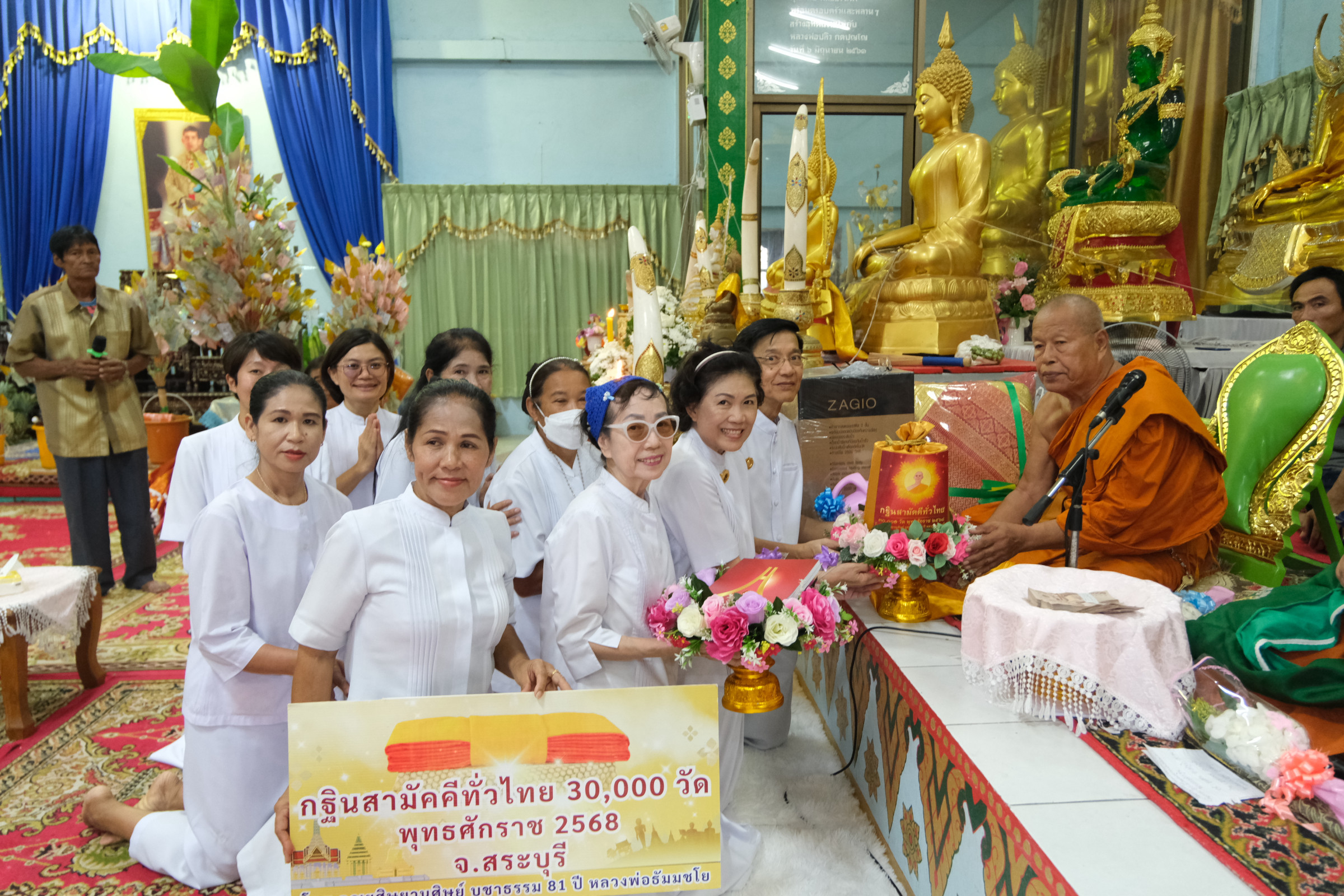 ภาพการถวายปัจจัยวัดบ้านดอน