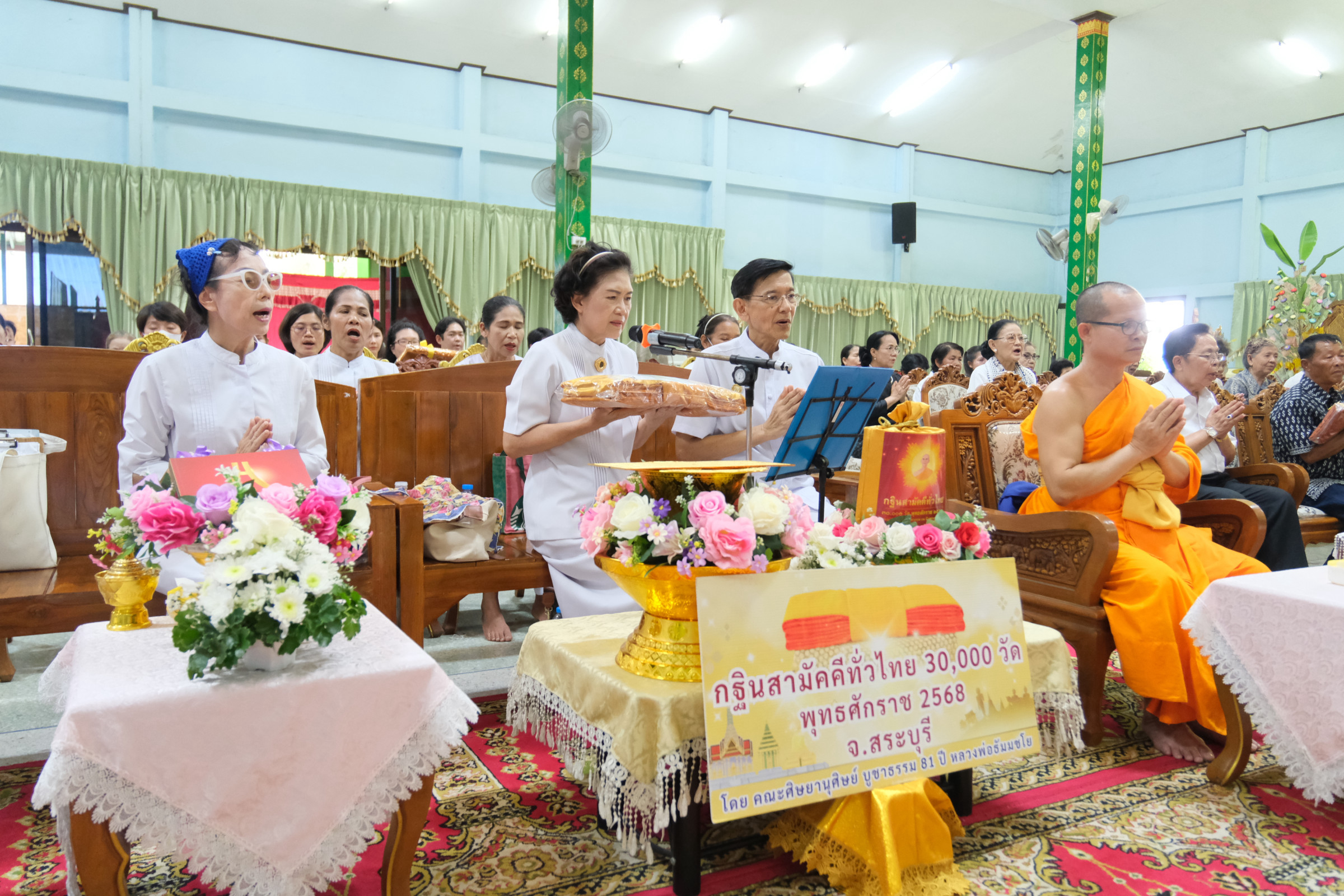 ภาพกล่าวคำถวายกฐินวัดบ้านดอน