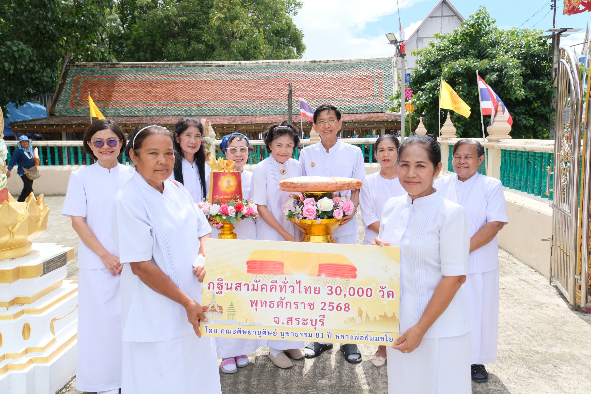 ภาพร่วมขบวนกฐินวัดบ้านดอน