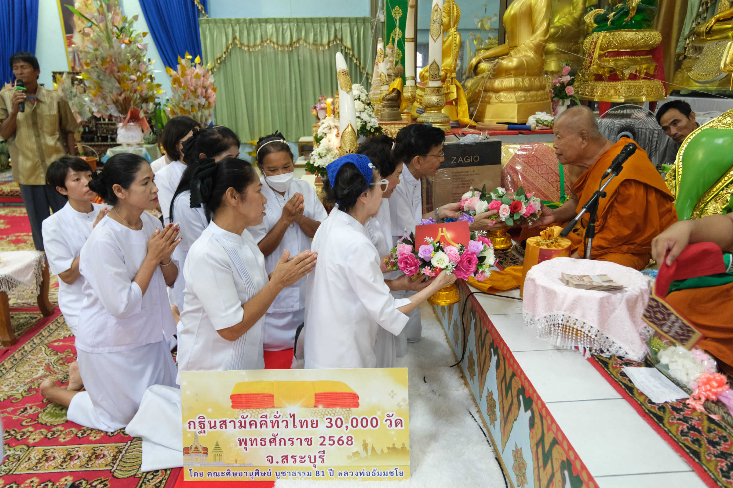 ภาพร่วมพิธีกรรมวัดบ้านดอน