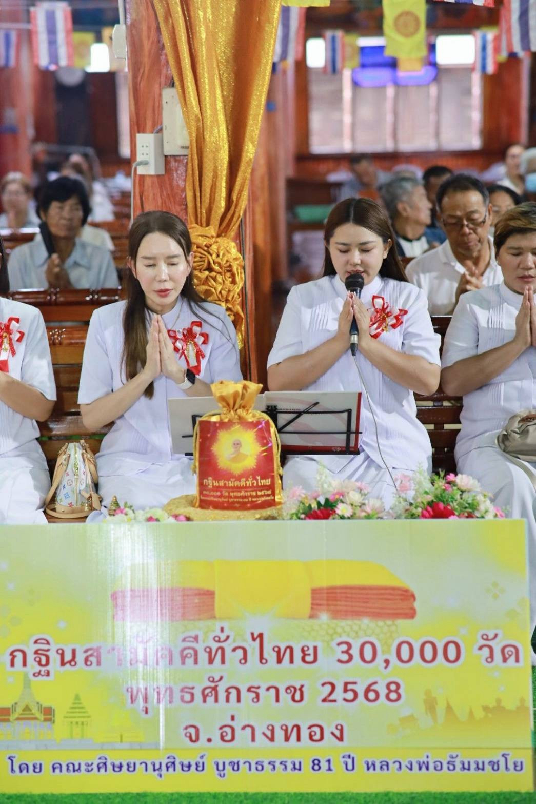 ภาพกล่าวคำถวายกฐินวัดไทรย์