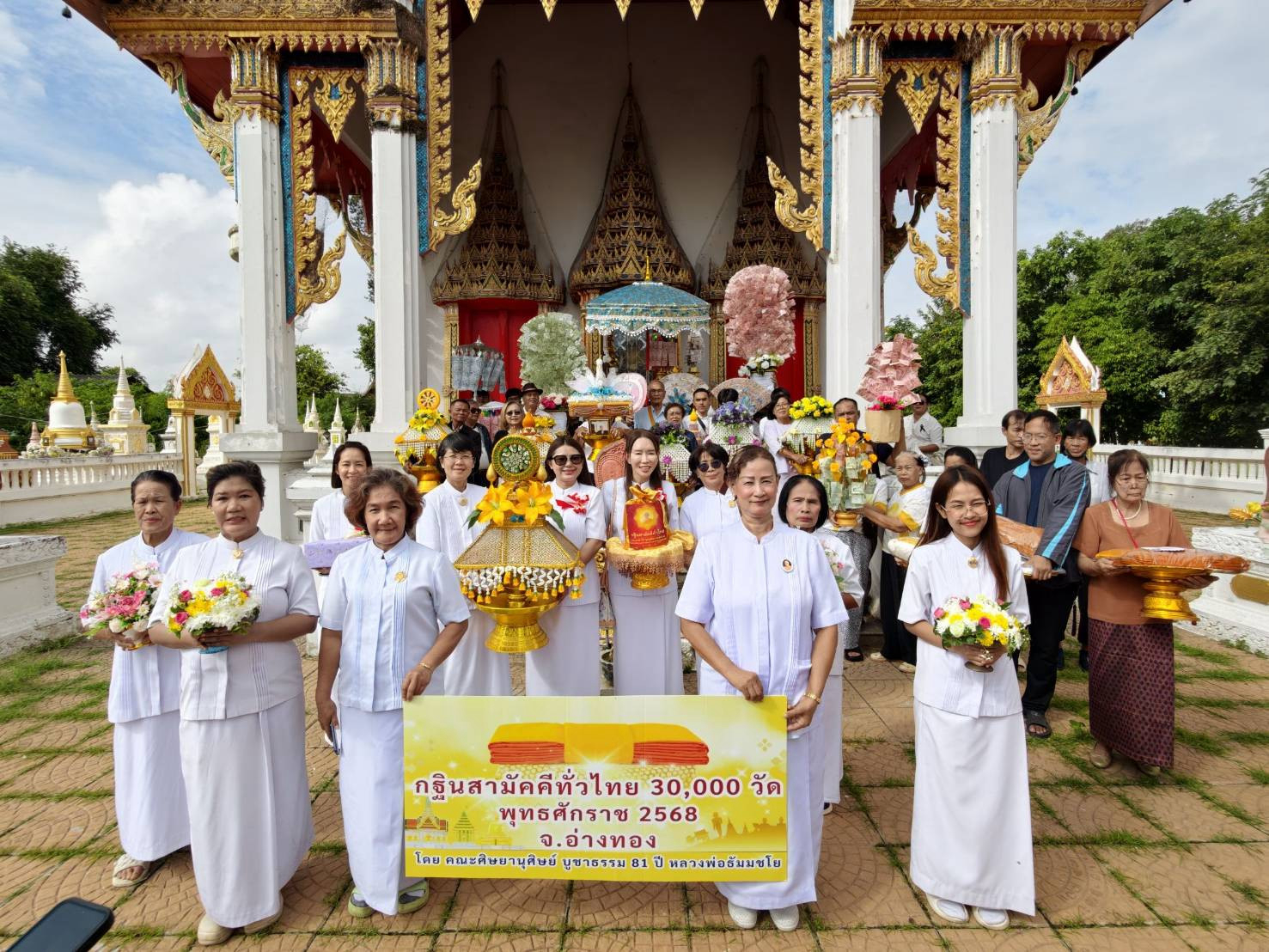 ภาพร่วมขบวนกฐินวัดไทรย์