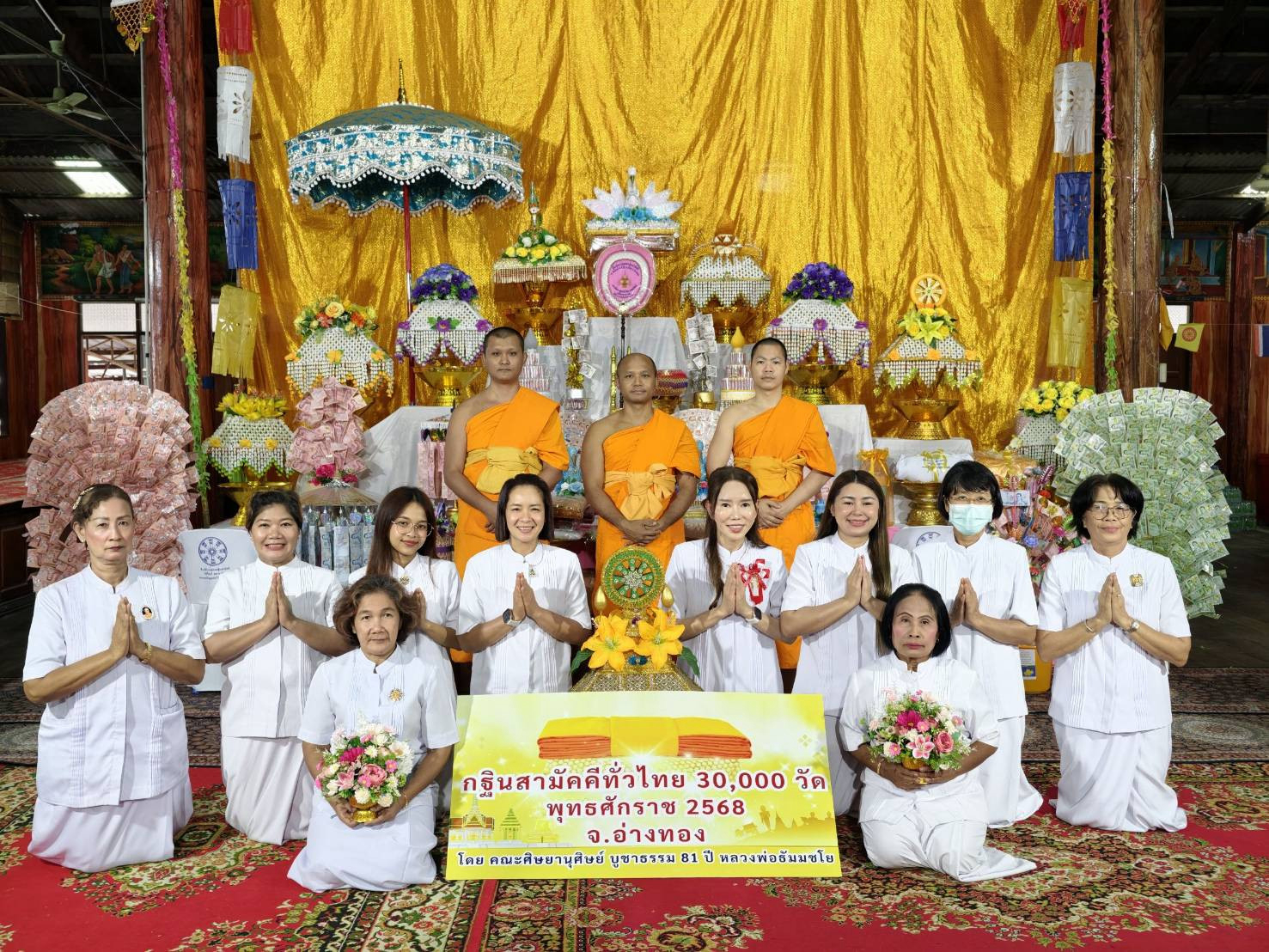 ภาพร่วมพิธีกรรมวัดไทรย์