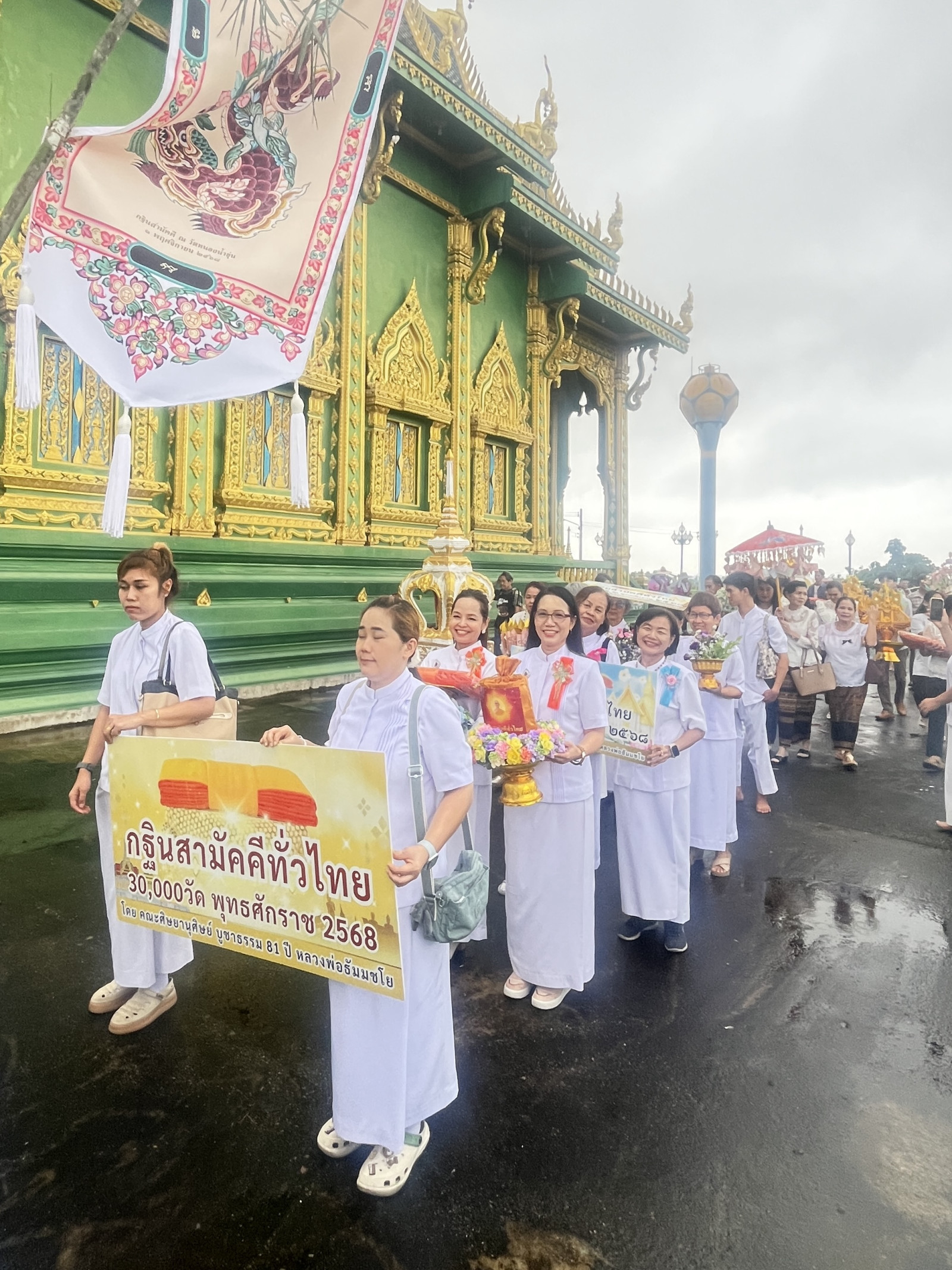 ภาพร่วมขบวนกฐินวัดหนองน้ำขุ่น