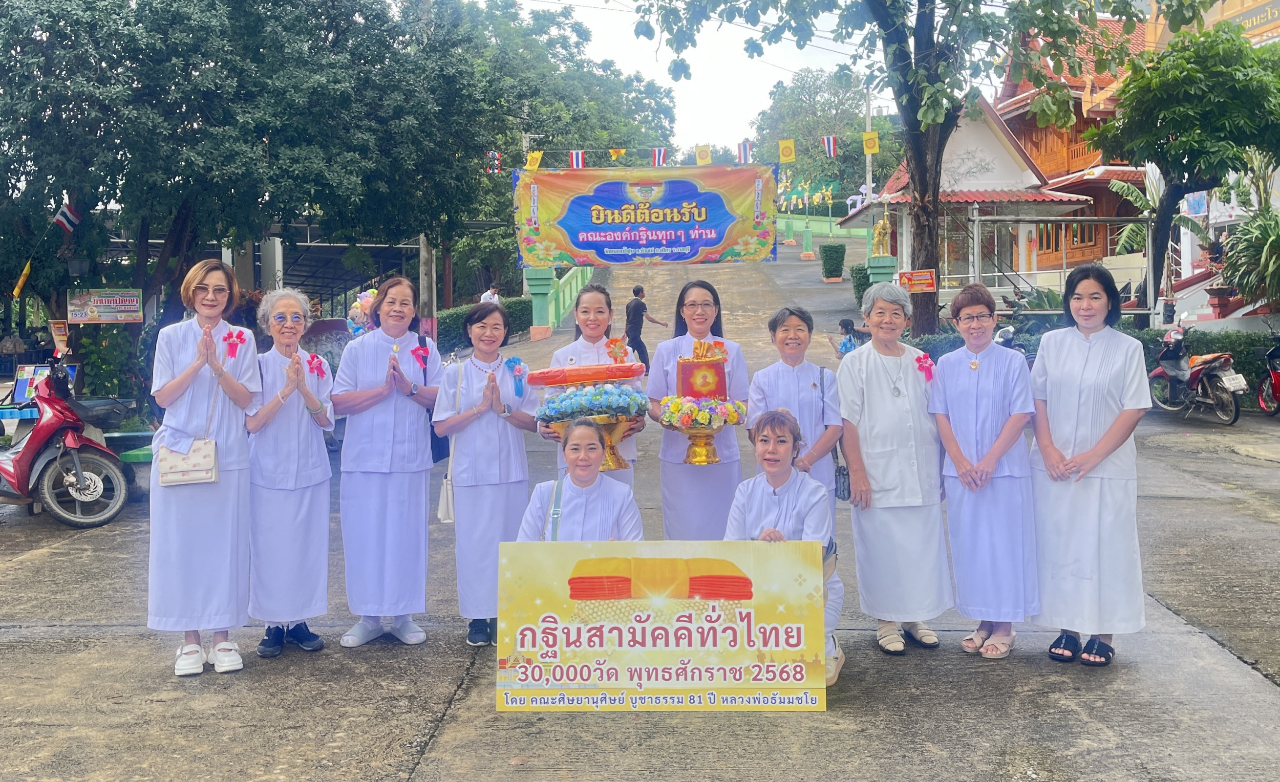 ภาพหมู่ถือพานถวายปัจจัยวัดหนองน้ำขุ่น