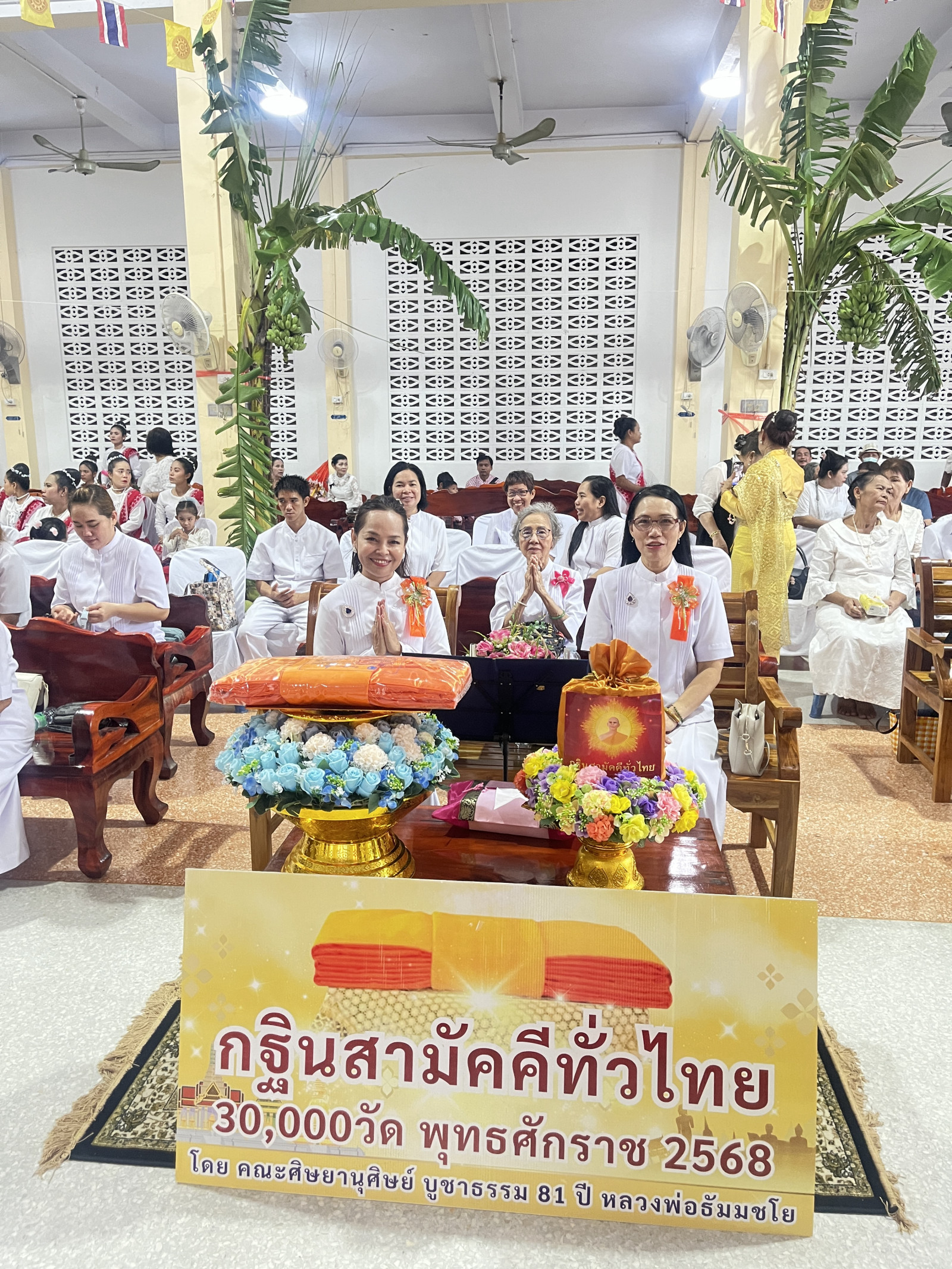 ภาพร่วมพิธีกรรมวัดหนองน้ำขุ่น