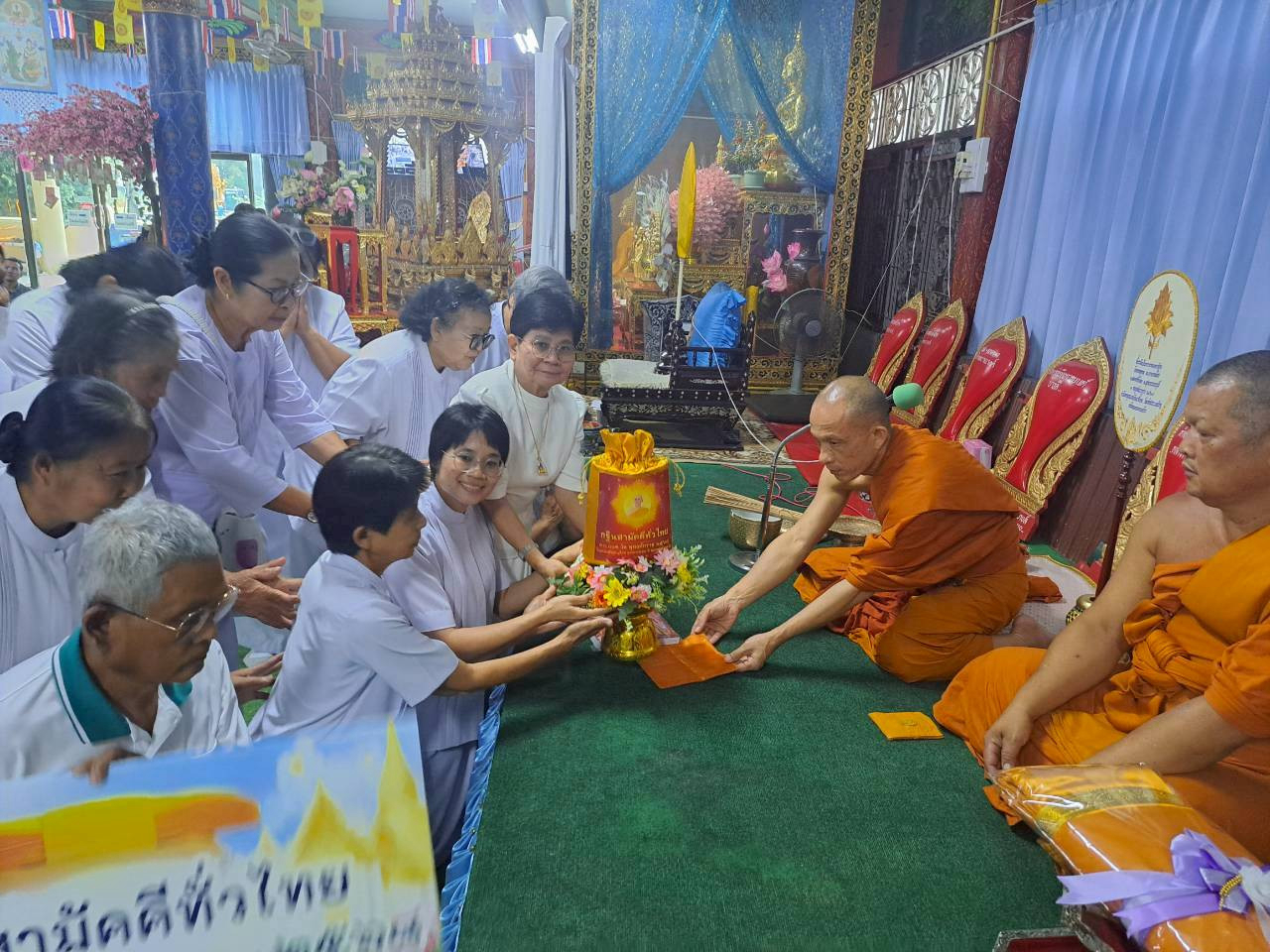 ภาพการถวายปัจจัยวัดดงตาล