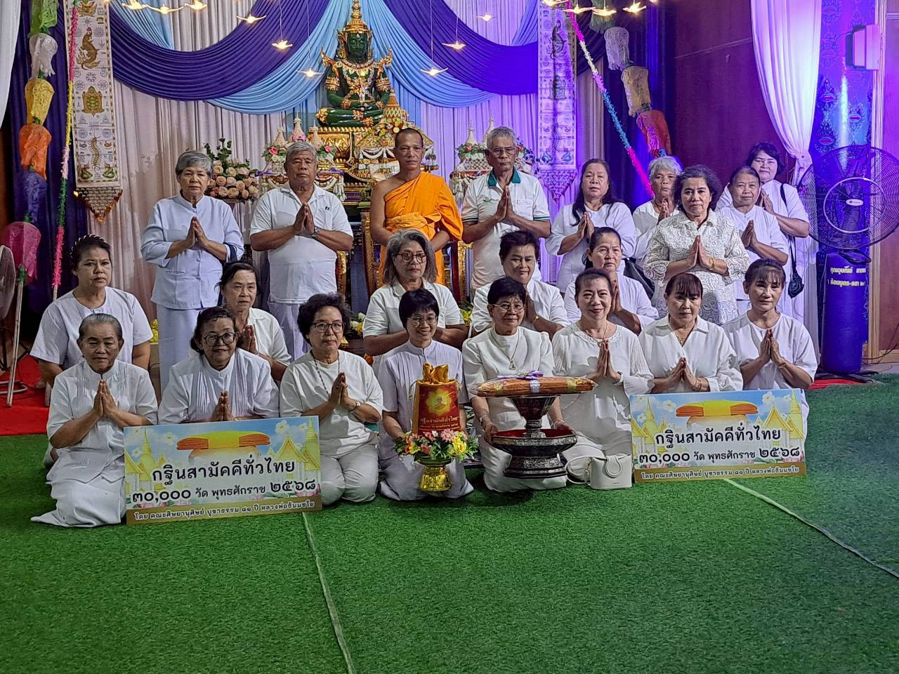 ภาพร่วมพิธีกรรมวัดดงตาล