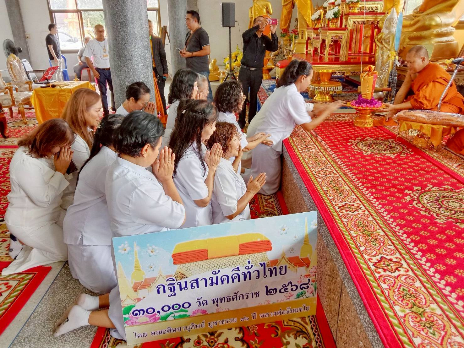 ภาพการถวายปัจจัยวัดอีแงว(สามัคคีธรรม)