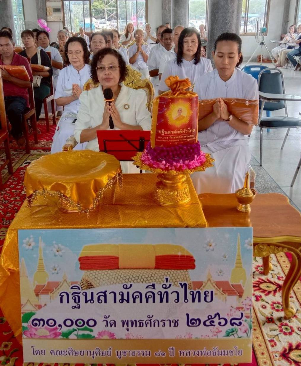 ภาพกล่าวคำถวายกฐินวัดอีแงว(สามัคคีธรรม)