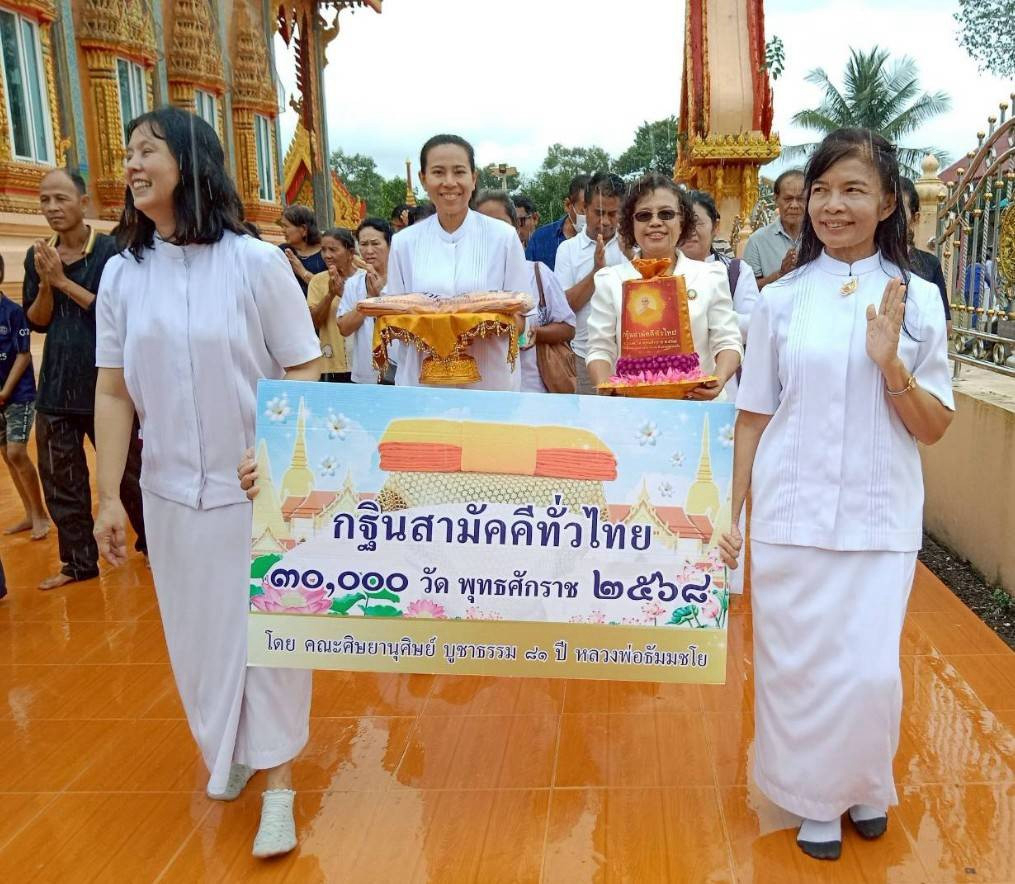 ภาพร่วมขบวนกฐินวัดอีแงว(สามัคคีธรรม)