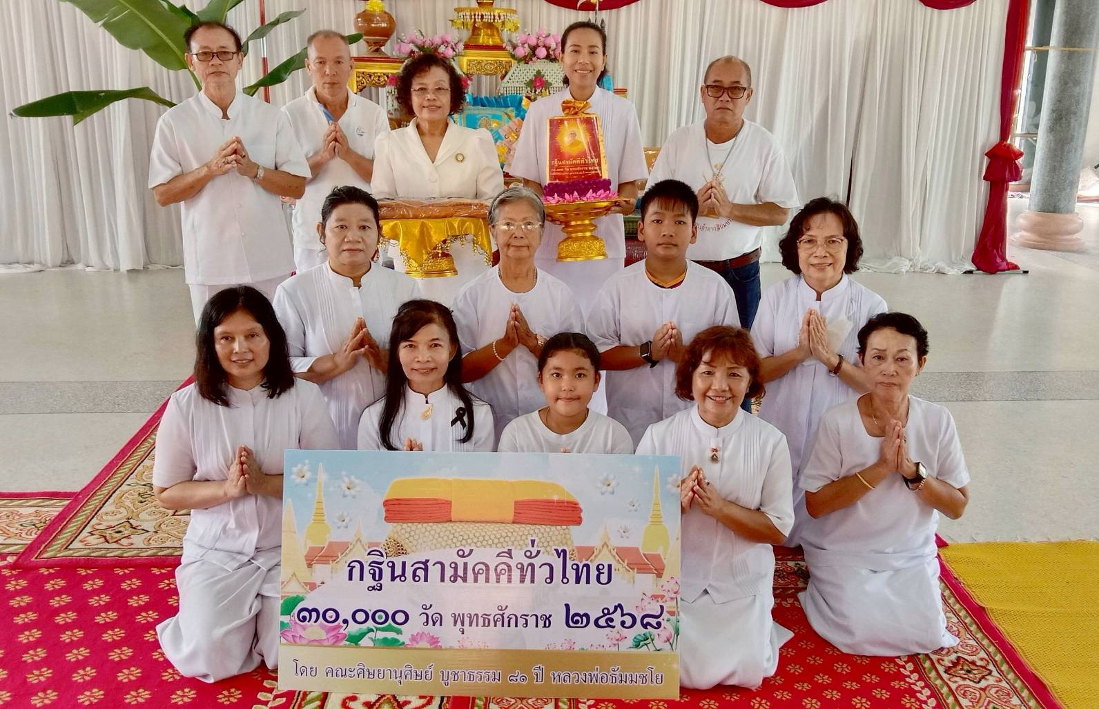 ภาพหมู่ถือพานถวายปัจจัยวัดอีแงว(สามัคคีธรรม)