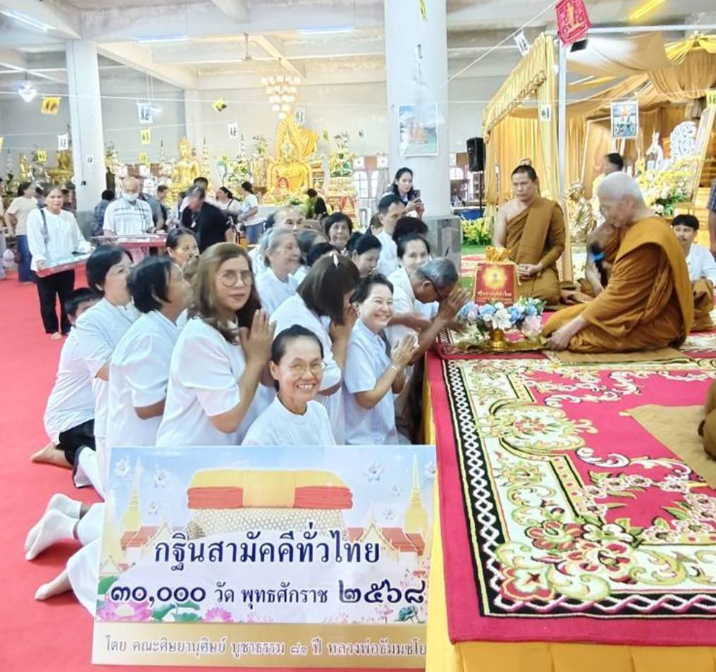 ภาพการถวายปัจจัยวัดเนินดินแดง