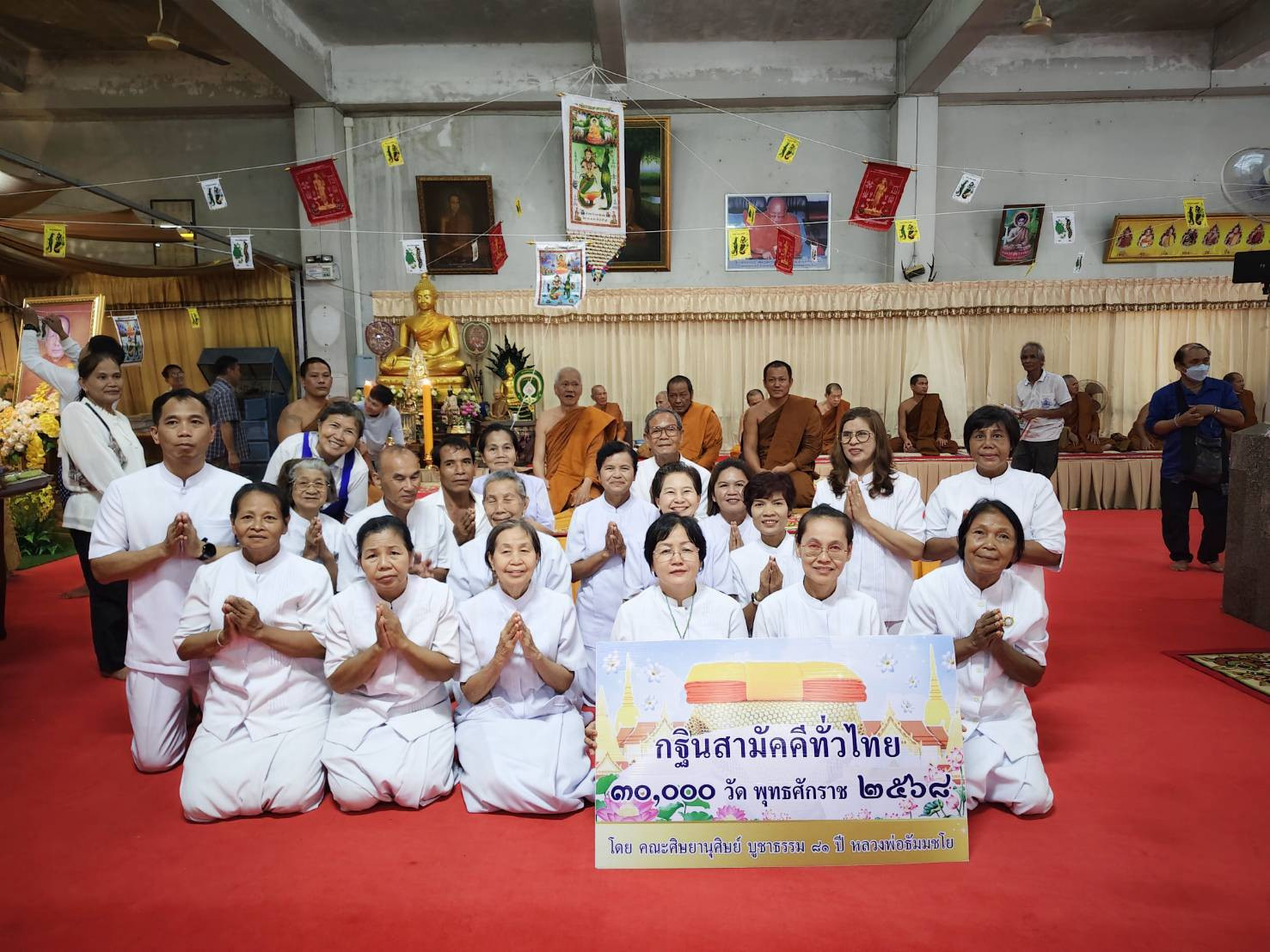 ภาพร่วมพิธีกรรมวัดเนินดินแดง