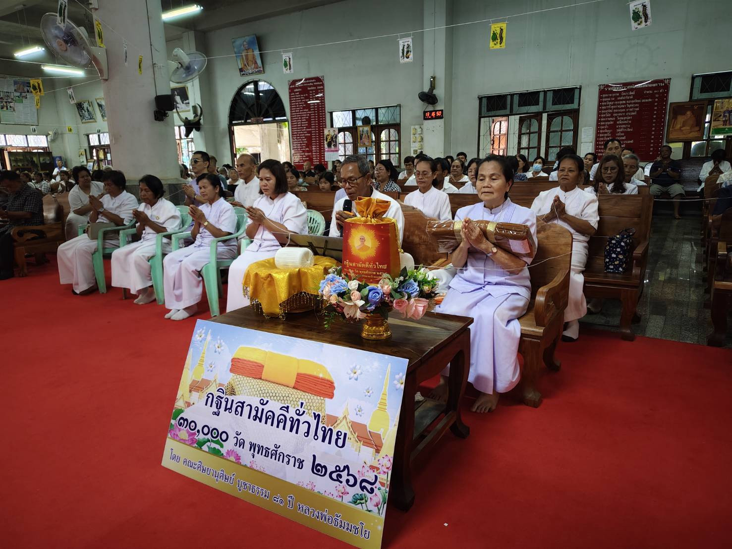 ภาพร่วมพิธีกรรมวัดเนินดินแดง