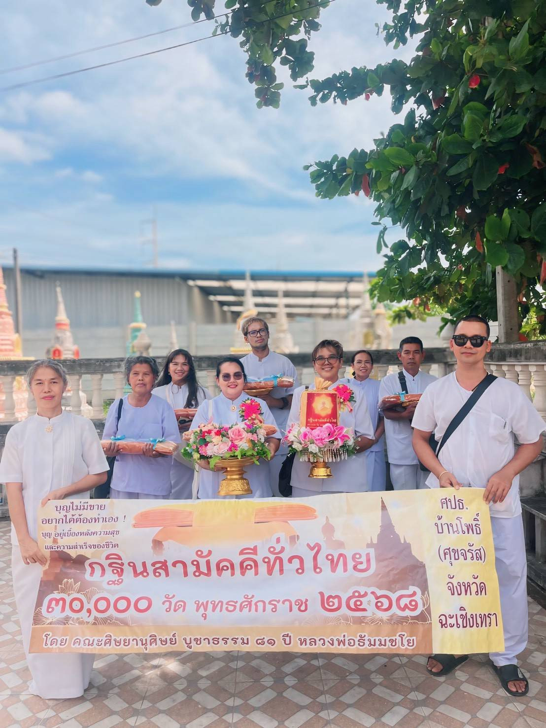 ภาพร่วมขบวนกฐินวัดศรีมงคล