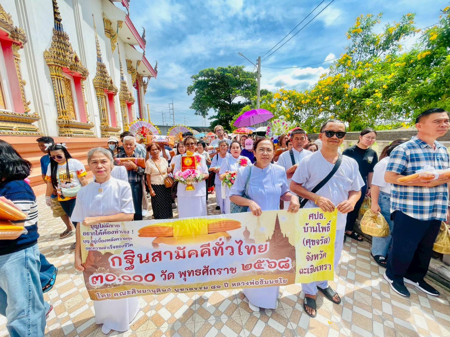 ภาพร่วมพิธีกรรมวัดศรีมงคล