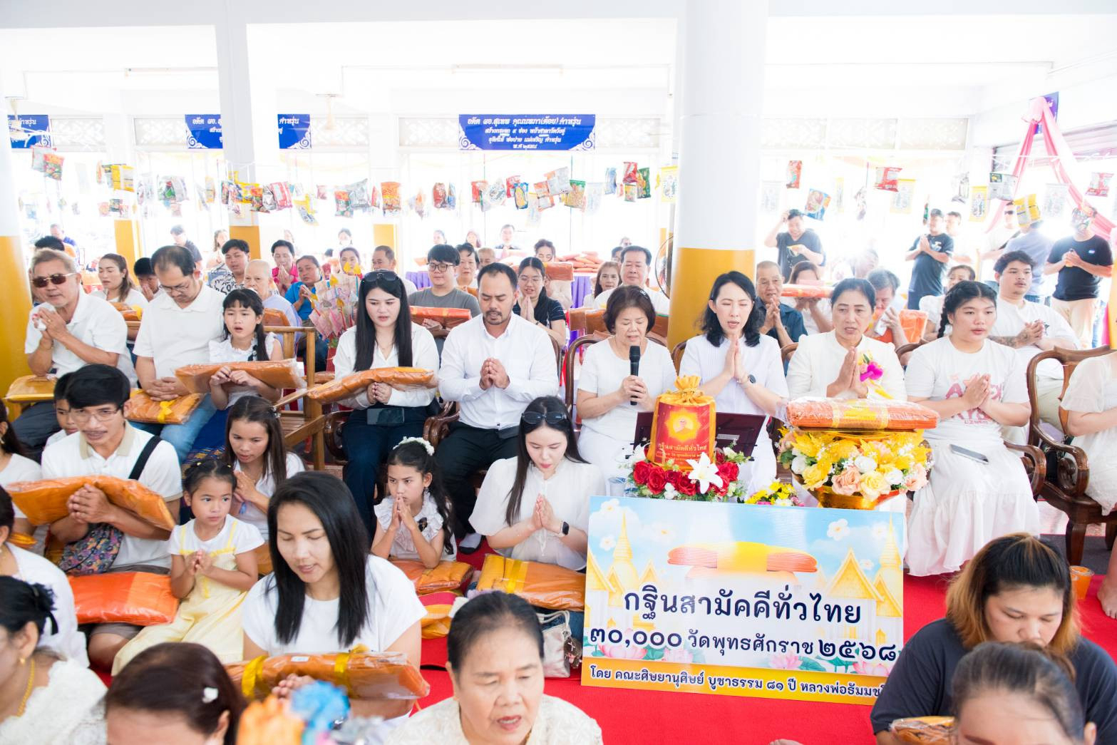 ภาพกล่าวคำถวายกฐินวัดวังอู่