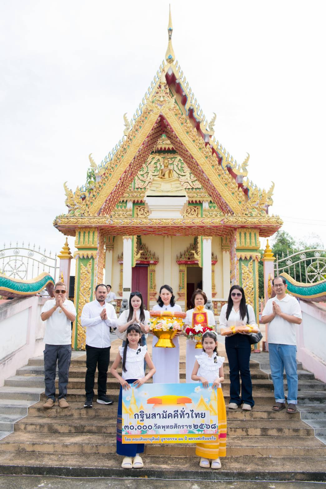 ภาพร่วมขบวนกฐินวัดวังอู่