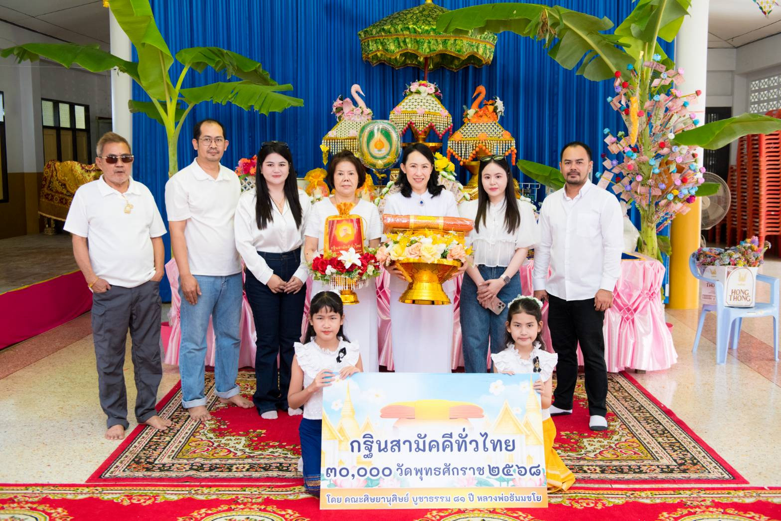 ภาพหมู่ถือพานถวายปัจจัยวัดวังอู่