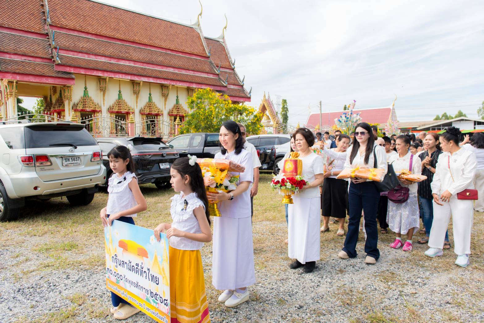 ภาพร่วมพิธีกรรมวัดวังอู่