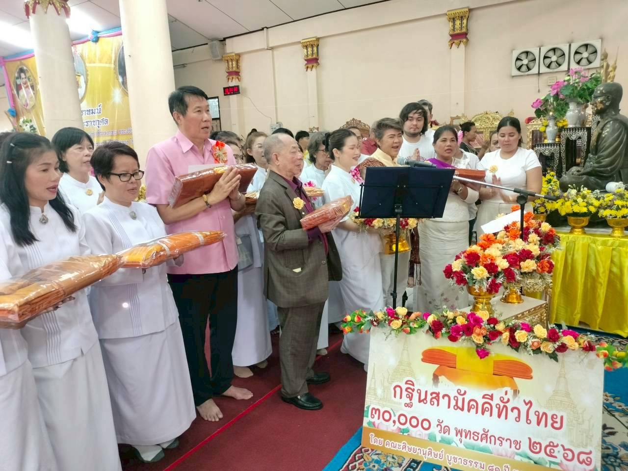 ภาพกล่าวคำถวายกฐินวัดธรรมสามัคคี