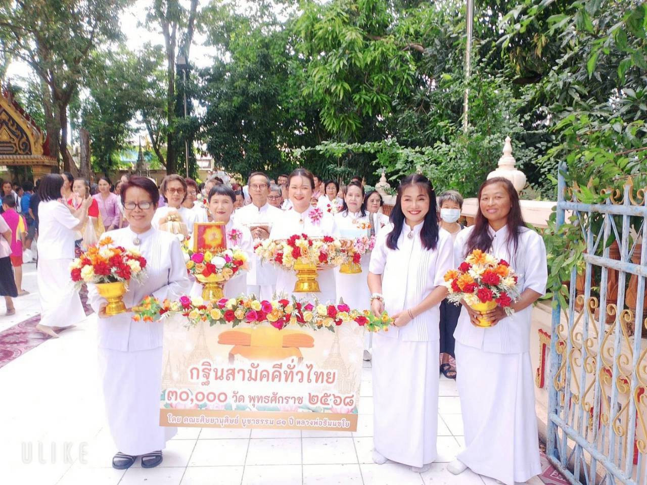 ภาพหมู่ถือพานถวายปัจจัยวัดธรรมสามัคคี