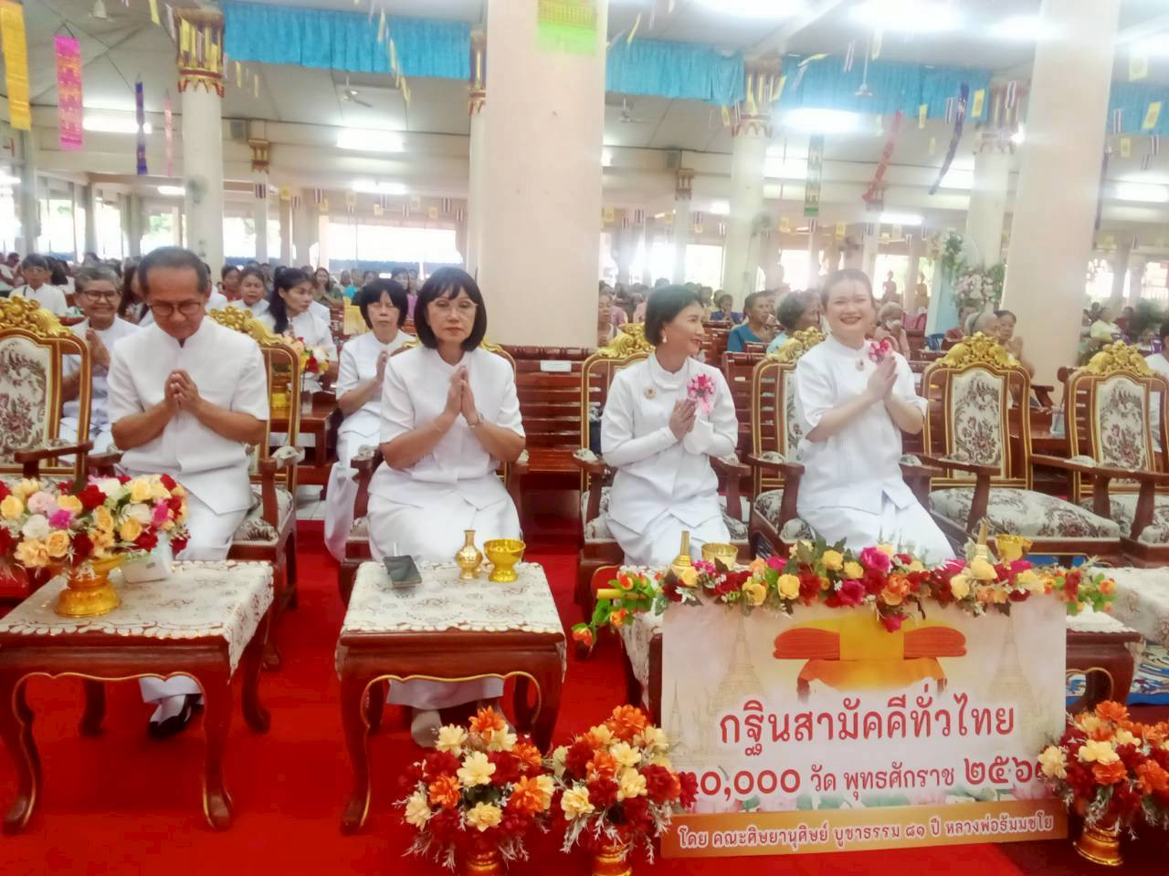 ภาพร่วมพิธีกรรมวัดธรรมสามัคคี