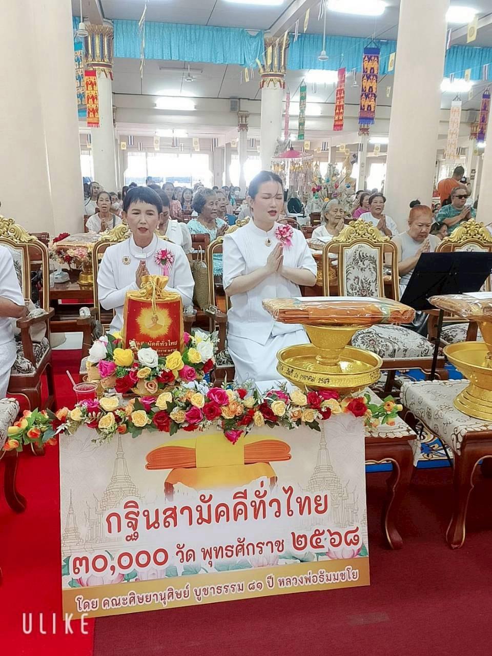ภาพร่วมพิธีกรรมวัดธรรมสามัคคี