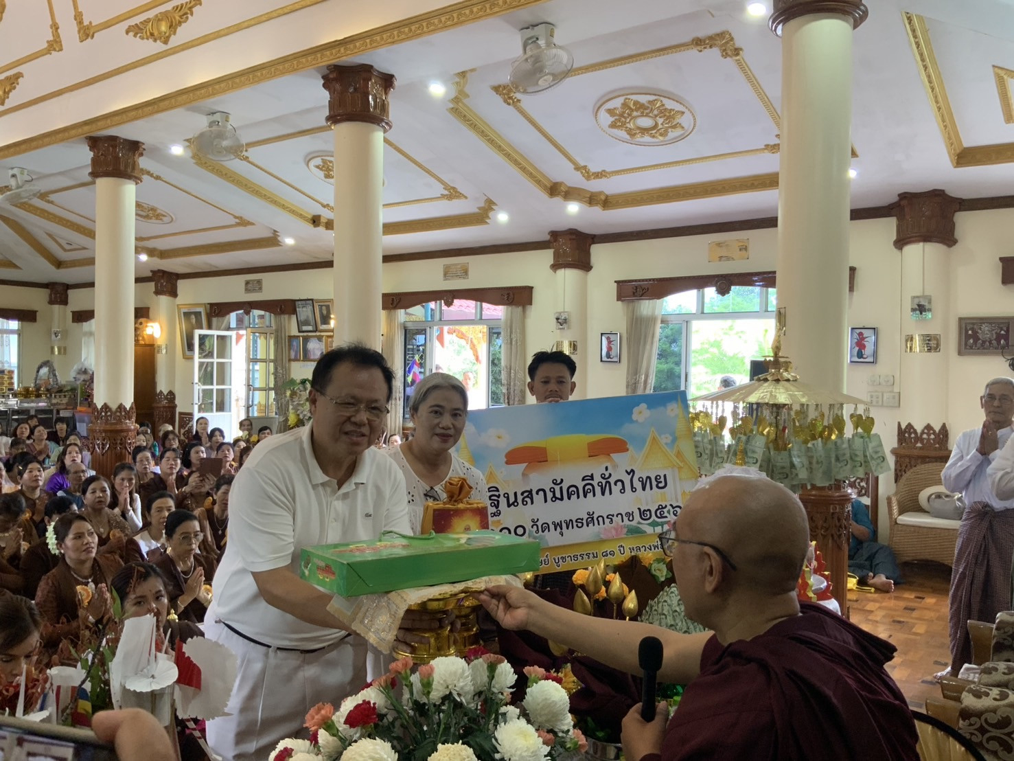 ภาพการถวายปัจจัยที่พักสงฆ์ไน๊บาเอ้